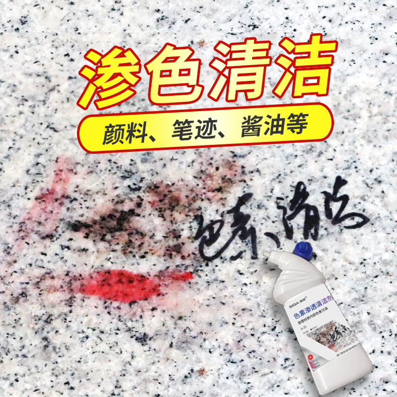Stone Color Remover, Marble Countertop Stain Cleaner, Quartz Stone Stain Remover, Tile Pigment Penetration Remover Stone Color Remover, Marble Countertop Stain Cleaner, Quartz Stone Stain Remover, Tile Pigment Penetration Remover