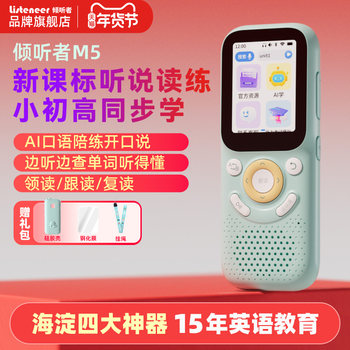 Listeneer M5 Repeater Listening Device, Language Learning Machine for Chinese and English, Student Player, Portable Audio Player, Ear Training Tool, K3M2S Upgraded Version