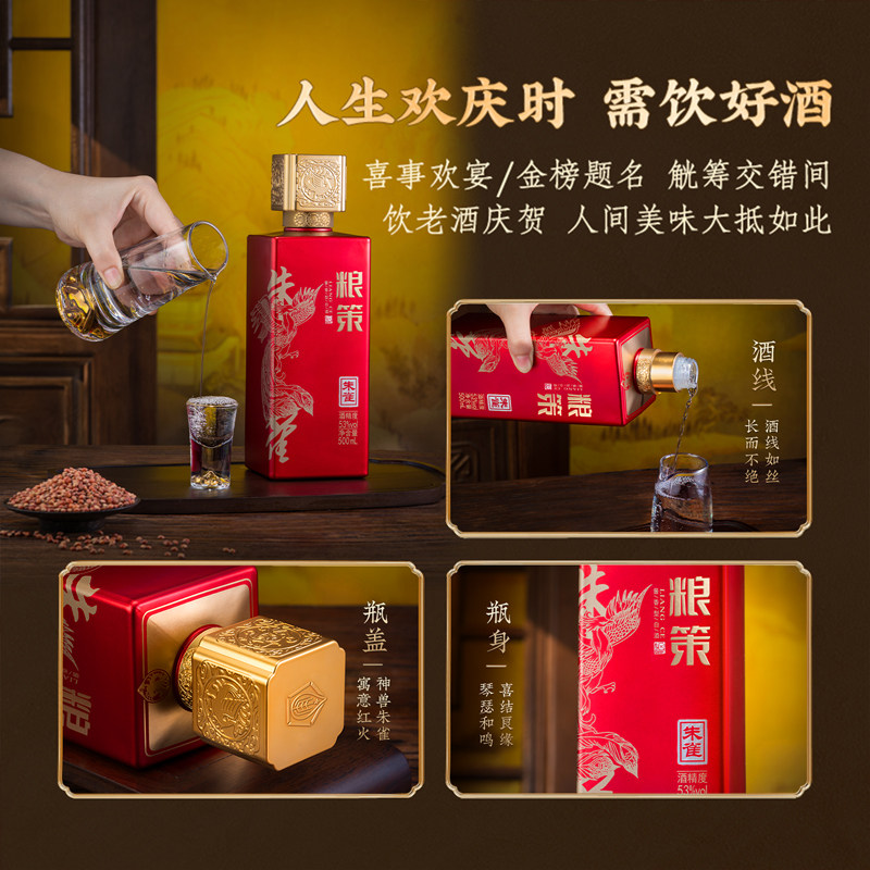 粮策神兽系列朱雀酱香型白酒500ml 53度洞藏酱香酒-淘宝网