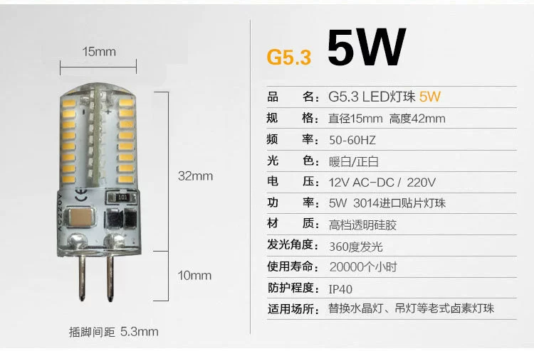 Giống như ánh sáng chân dày hạt đèn g5.3 bóng đèn tiết kiệm năng lượng 220v đèn ngô led pin điện áp thấp 12v plug-in nguồn sáng độ sáng cao