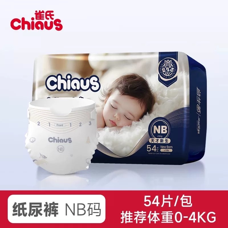 雀氏柔润金棉出口铂金超柔拉拉裤