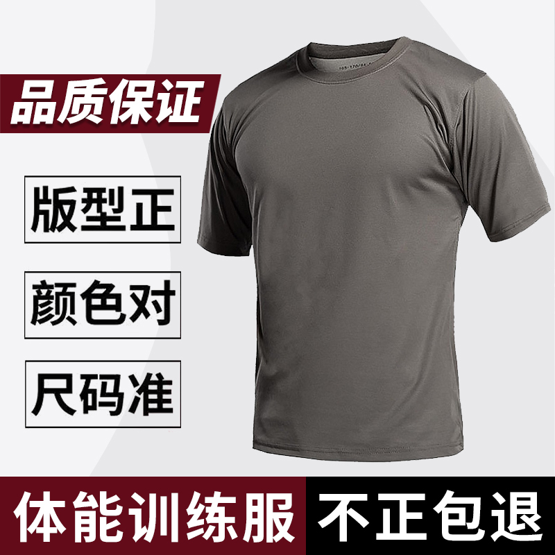 Authentic Physical Training Clothing Set for Men, Spring and Summer Quick-Drying Tops, Physical Training Clothing, Short-Sleeved T-Shirts, Pants, Breathable Shorts Authentic Physical Training Clothing Set for Men, Spring and Summer Quick-Drying Tops, Physical Training Clothing, Short-Sleeved T-Shirts, Pants, Breathable Shorts