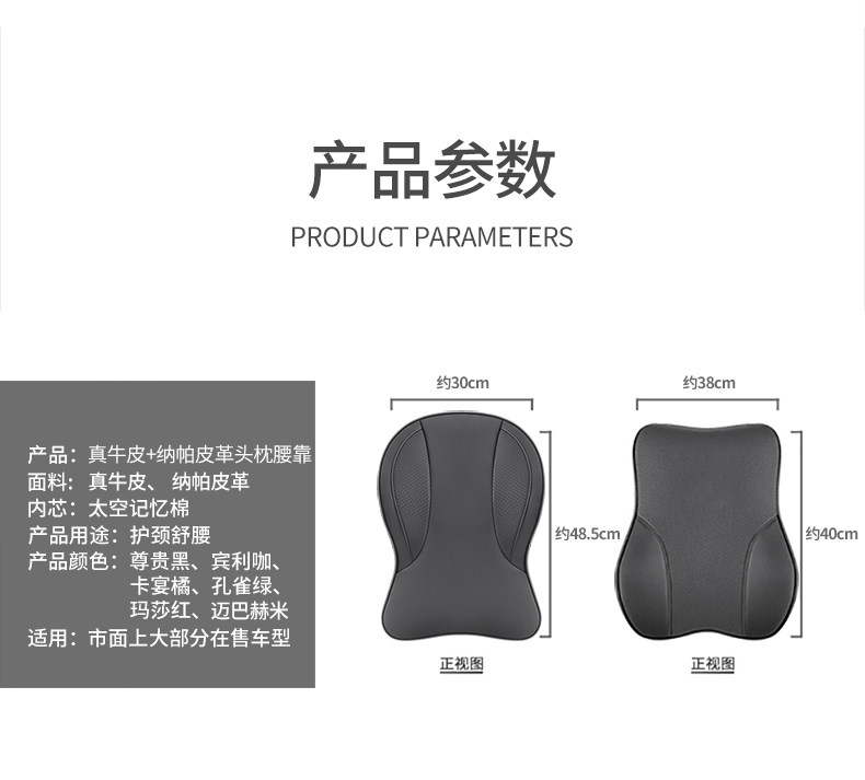 Cross-Border Car Headrest and Lumbar Support, Genuine Leather High-End Car Cushion, Car Headrest, Memory Foam, Aviation Grade Car Neck Pillow
