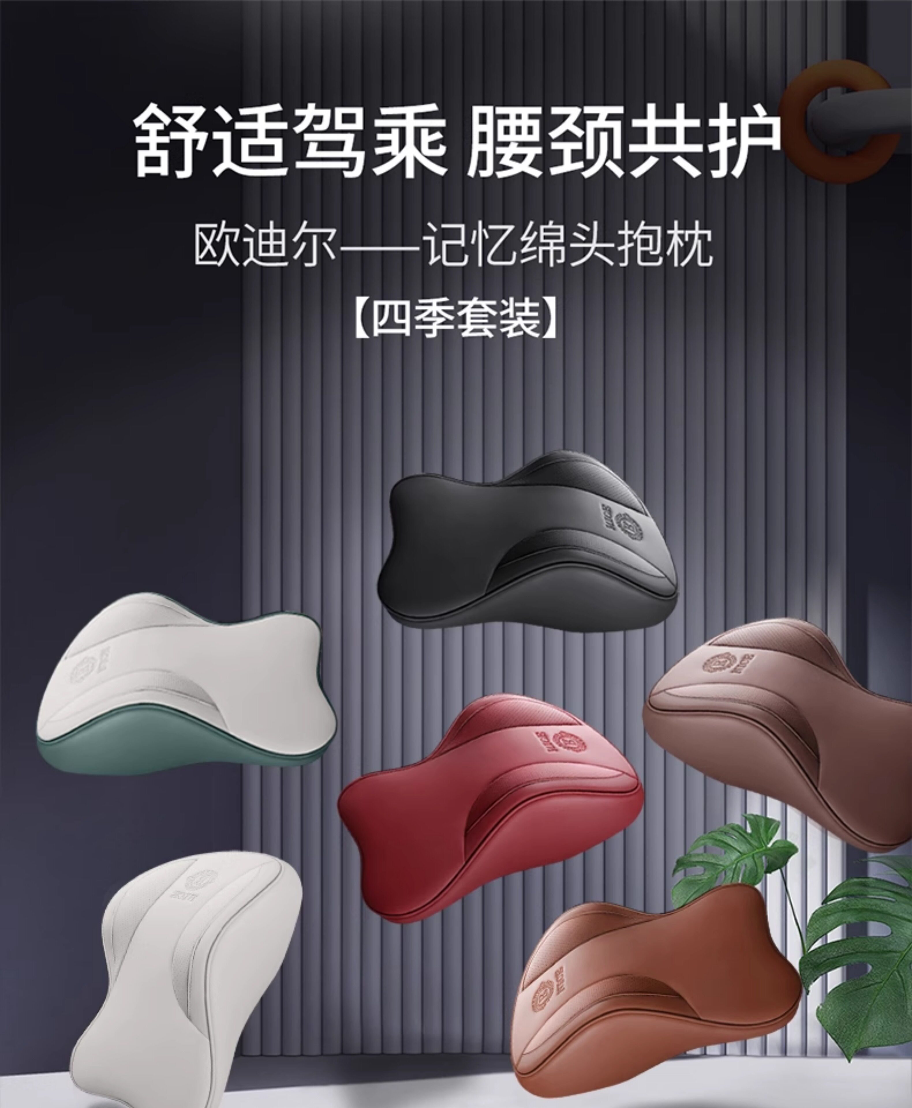 Cross-Border Car Headrest and Lumbar Support, Genuine Leather High-End Car Cushion, Car Headrest, Memory Foam, Aviation Grade Car Neck Pillow