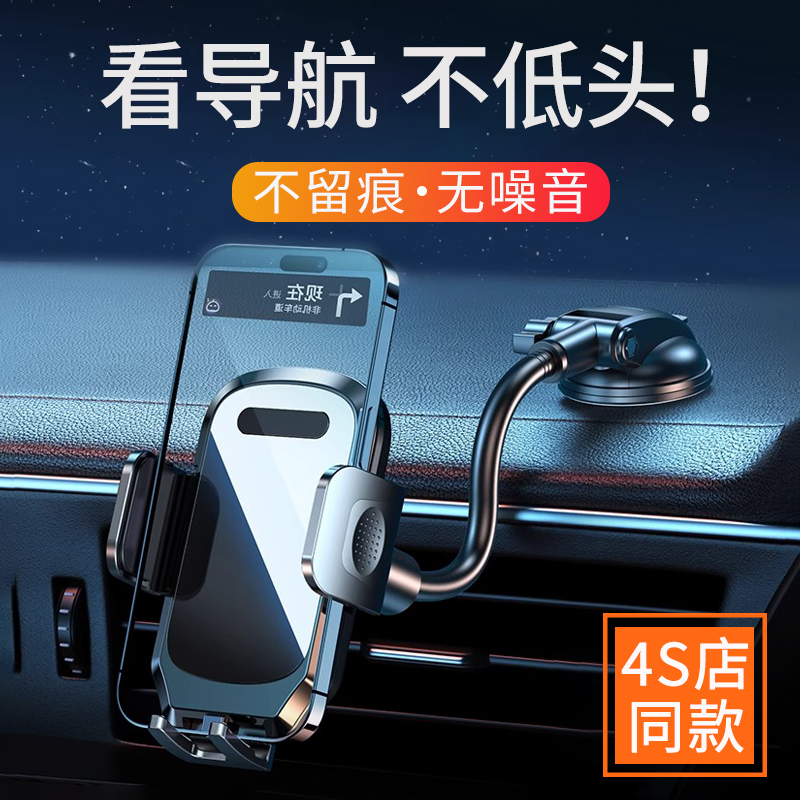 High-End Car Phone Holder 2026 New Model Car Navigation Dedicated Universal Fixed Car Support Bracket High-End Car Phone Holder 2026 New Model Car Navigation Dedicated Universal Fixed Car Support Bracket