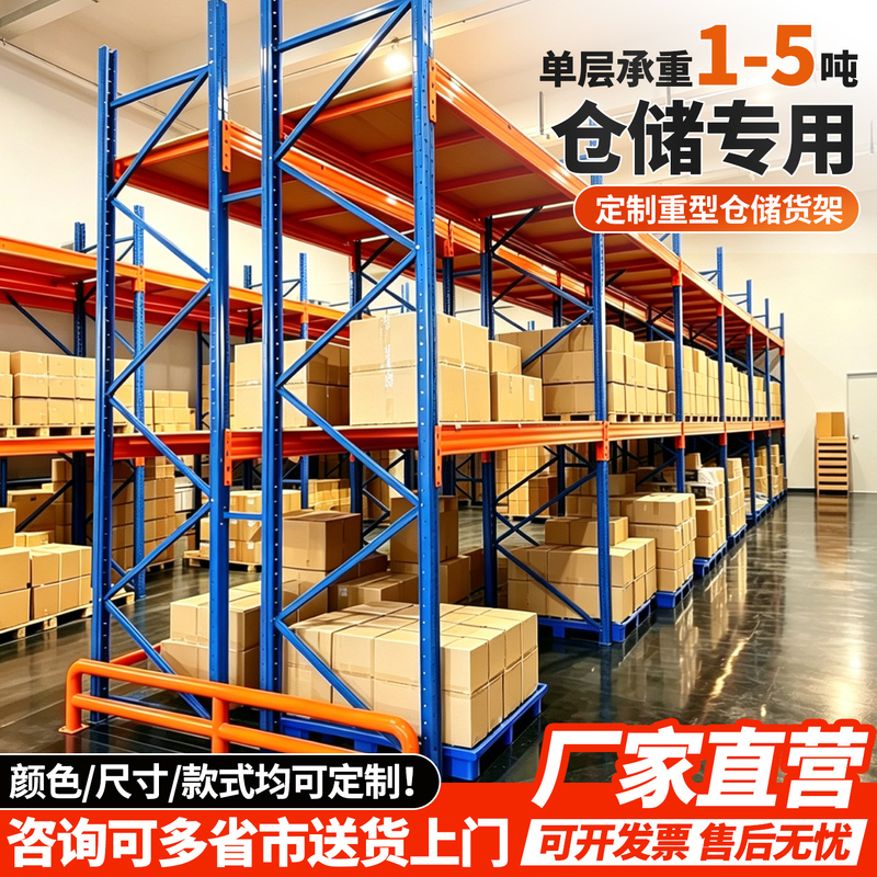 Thickened Heavy-Duty Shelves with Super Strong Load-Bearing Capacity, Storage Shelves for Factory Warehouses, Beam-Type High-Level Pallet Storage Racks Thickened Heavy-Duty Shelves with Super Strong Load-Bearing Capacity, Storage Shelves for Factory Warehouses, Beam-Type High-Level Pallet Storage Racks