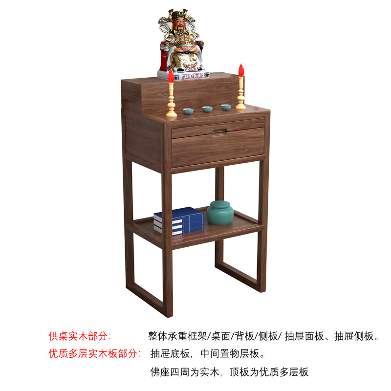 实木供桌佛台家用香案贡台桌加高财神桌现代简约小型佛龛客厅神台有何特点？适合哪些人群？-供桌-淘宝好物网