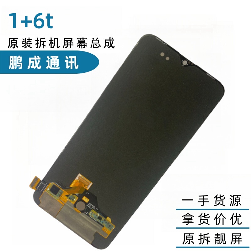 Suitable for Oneplus 1+6t Screen Assembly, Original Disassembled Touch Lcd Display Screen Assembly for Oneplus 6t