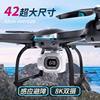 Drone High-Definition Professional Aerial Photography Remote Control Aircraft Children's Toy Primary School Students Small Entry-Level Helicopter Aircraft