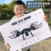 Drone High-Definition Professional Aerial Photography Remote Control Aircraft Children's Toy Primary School Students Small Entry-Level Helicopter Aircraft