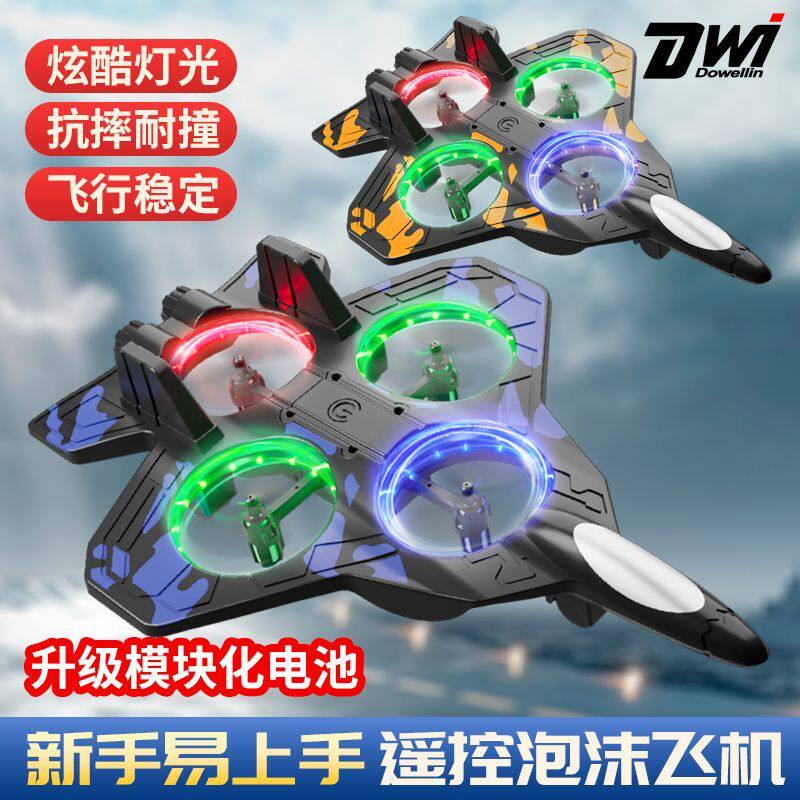 Children's Foam Remote Control Airplane Aerial Photography Crash-Resistant Fighter Jet Gift Drone Student Model Glider Toy
