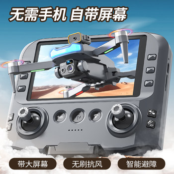 Children's Drone Comes with a Screen, No Need for a Phone, Professional High-Definition Aerial Photography, Brushless Intelligent Obstacle Avoidance Aircraft Toy