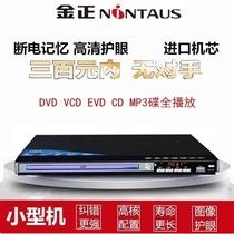 Disc player HD DVD player EVD home playback childrens CD puzzle ultra-clear disc player
