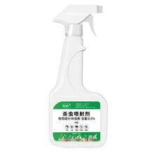 【可签到】绿植花草除虫喷雾500ml