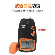 Keyi MD912 MD914 wood moisture meter high-precision wooden board furniture moisture meter moisture meter