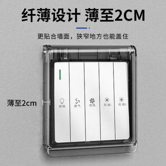 Yuba switch waterproof cover bathroom ultra-thin socket waterproof box transparent household 86 type paste splash-proof box self-adhesive