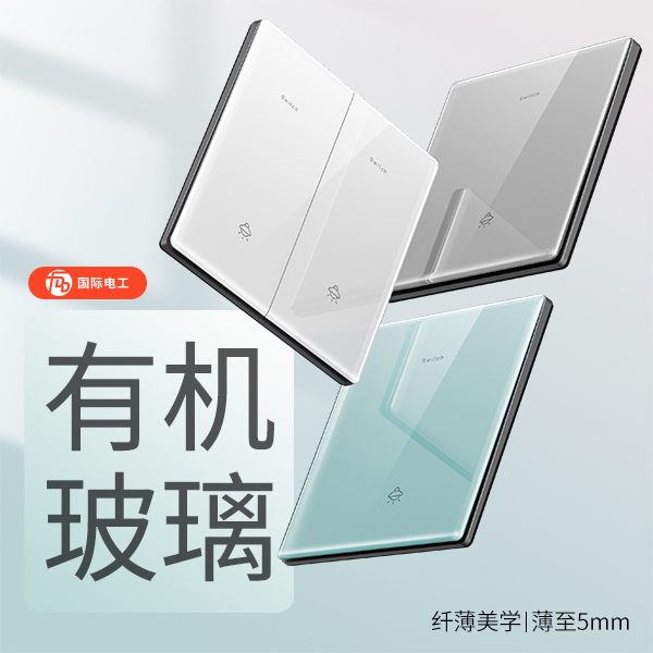 Acrylic ultra-thin crystal mirror glass switch socket panel 86 Type home grey 1 open double control 5-5 holes-Taobao