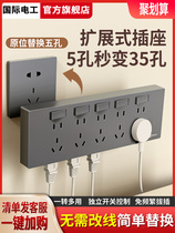 Type 86 expansion socket intelligent conversion strip with switch kitchen expansion multi-function converter track socket