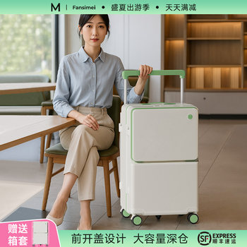 Wide Trolley Suitcase 24-Inch 2025 New Model Front Opening Large Capacity 26inch Student Dormitory Travel Carry-On Suitcase