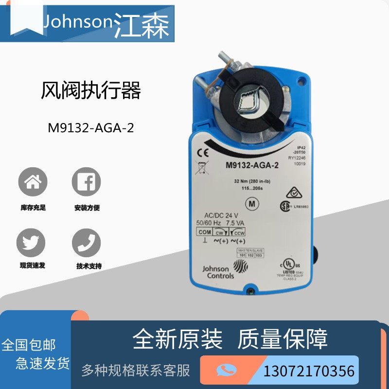 Jiangsen M9106 M9109 M9109 M9108 M9108 -AGA-4 -AGA-4 Wind Valve Actuator 9132 -Taobao