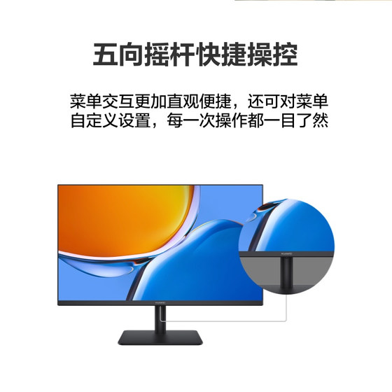 HUAWEI MateViewSE 디스플레이 23.8인치 로우 블루라이트 눈 보호 화면 옵션 컴퓨터 수직 화면