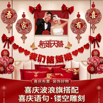 Wedding room layout set new house decoration latte art mens and womens bedroom room wedding supplies complete set