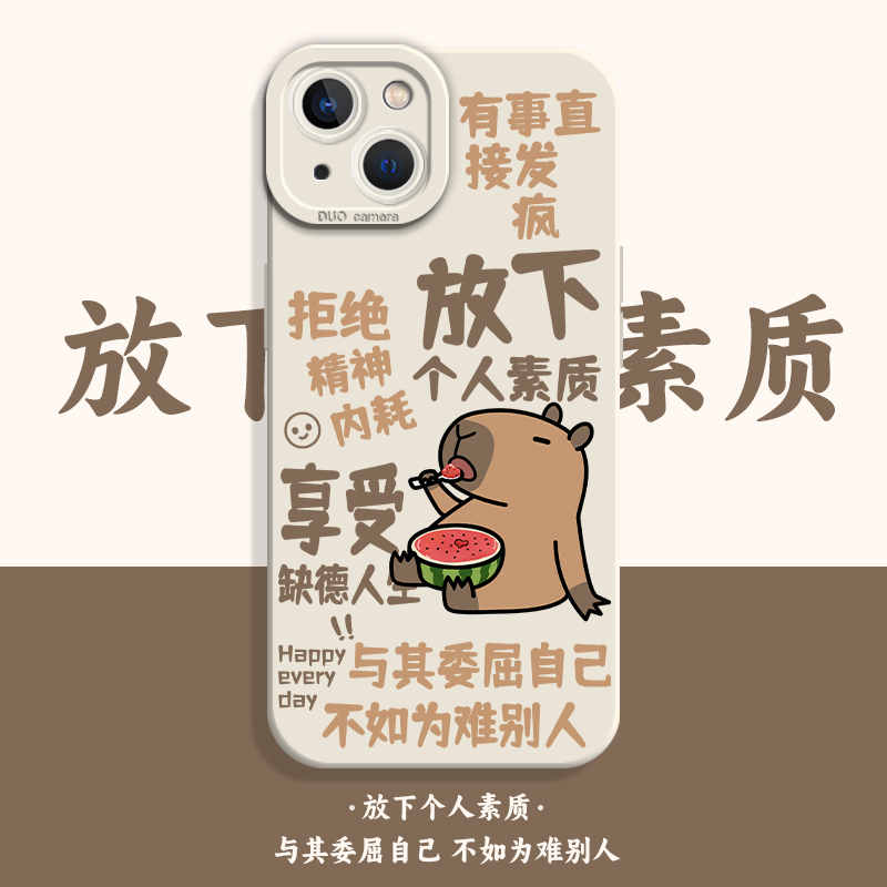 Put down Your Personal Concerns and Focus on the Phone Case Suitable for Apple 17 Pro Max New Model iPhone 16, Crazy 13 Mini, Capybara 15, Literary 14, Capibara 8 Plus/12/Xr/Xs/7/11 Silicone X