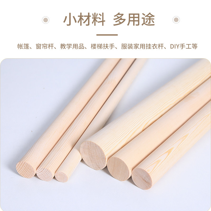 🏡家居DIY神器!圆木棒松木实木棍挂衣杆,让空间变身艺术角落🎨-模型制作工具/辅料耗材-淘宝好物网