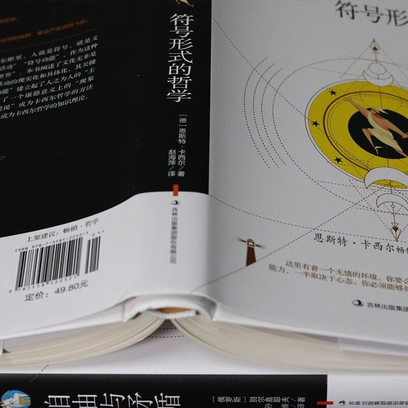 哲学小白逆袭指南！卡西尔《人论》竟藏着改变人生的秘密？🤯-外国哲学-淘宝好物网