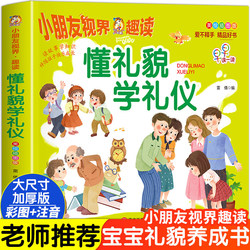 Politeness Learning Etiquette Books kids Etiquette Education Picture Book Behavior Habit Education Picture Book 3-6-year-old Kindergarten Picture Book Reading 0-3-year-old Baby Early Education Enlightenment Book 4-year-old Book kids Book Children's Reading Book