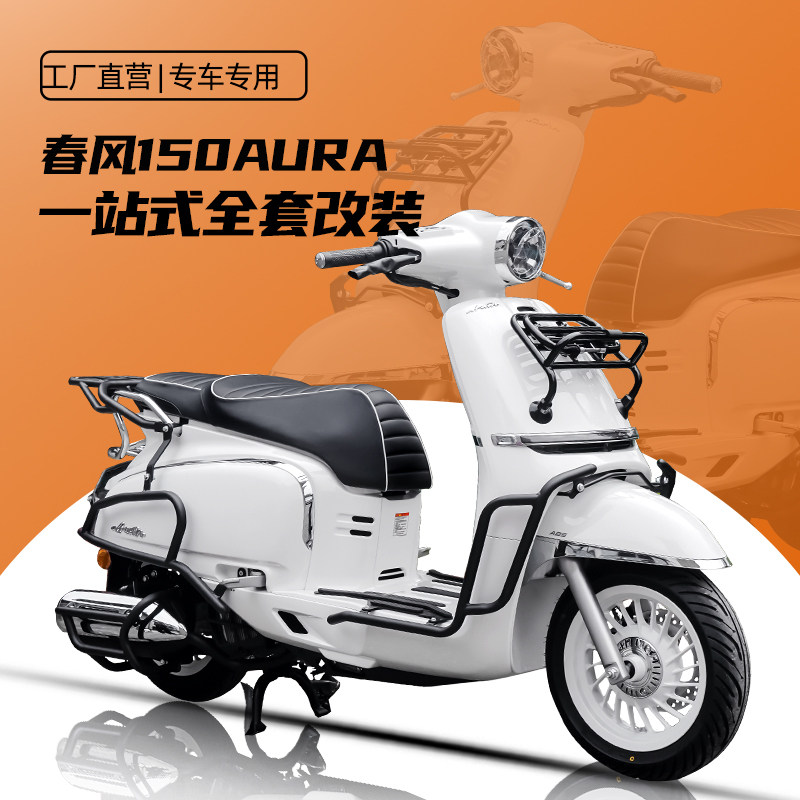 Dongfeng 150AURA front and rear bumpers and backrest