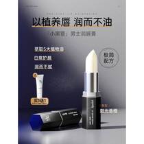 Mens plant extract lip balm special Vaseline seasonal moisturizing and moisturizing anti-drying and diluting lip lines for boys