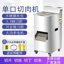Household commercial vertical stainless steel single cutter electric meat slicer slicer shredder copper core motor can be sold directly