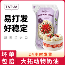Datuo Light Cream 12L Animal Cream Cake Decorated Egg Tart Liquid Special Baking Commercial Ingredients