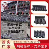 Imitation ancient integrated wall head hat walled tile exterior wall decoration imitation ancient cement integrated tile cap tile yard wall hat pressed top tile