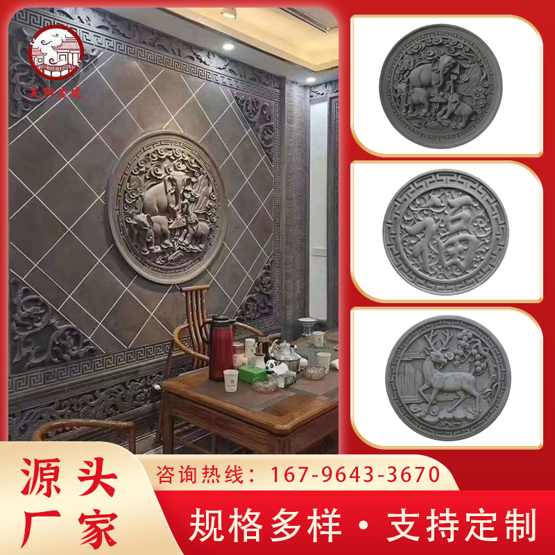 Imitation ancient brick carved Chinese Courtyard Interior Exterior Reliefs Custom Round Blessing character Shadow wall Wall Face Decoration Pendant-Taobao