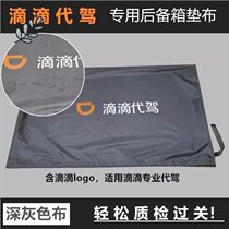 Drop-drop driver trunk cushions 2022 new single layer double generation driver seat cover tailbox cushion driver special