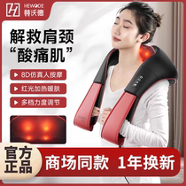 Cervical spine massager back waist and whole body multi-functional kneading artifact electric heating shoulder massage shawl