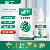 Preeminyan shutoli cleaning liquid to treat tinnitus ears cleaning agent neuropathic ear tingling ear buzzing ear drops