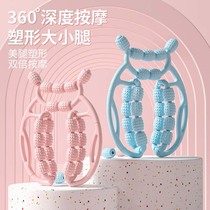Ring-shaped leg beauty clip leg beauty leg calf muscle elimination relaxation massage roller multi-functional massager