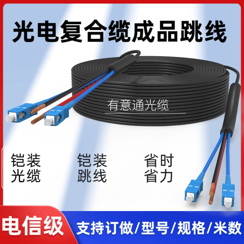 Photoelectric Composite Cable Outdoor Optical Cable Melt-Free Optical Cable Jumper 2*2.5 Square Power Cord 4 Cores 6 Cores 8 Cores 12 Cores