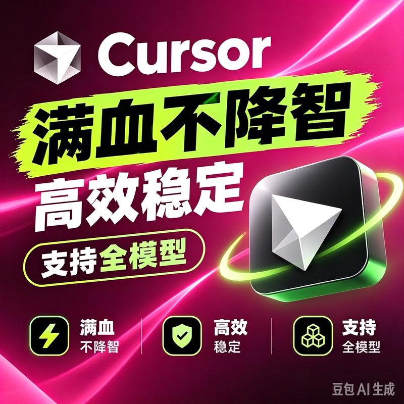 Cursor Supports the One-Click Configuration of All Models to Your Account, with a 50% Discount of $5 = Official Price of $25