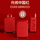 背格 Чемодан, красная коробка для невесты