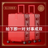 背格 Чемодан, красная коробка для невесты