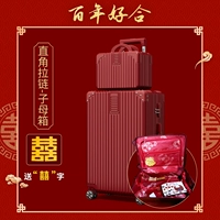 Jiu hong [Zipper West отправляет счастливые слова] Zi Mother