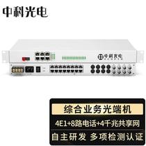 电话业务光端机PCM电话光端机2M路E1光端机一对8路E1+光端机8综合