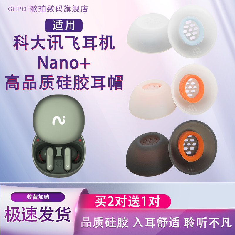 Suitable for Iflytek Nano+ Conference Bluetooth Earphones, Baseus M2 Noise-Cancelling Earplugs, M2 Earphone Caps, Iflytek Nano+ High-Quality Silicone Earplug Covers, M2 Protective Cover Suitable for Iflytek Nano+ Conference Bluetooth Earphones, Baseus M2 Noise-Cancelling Earplugs, M2 Earphone Caps, Iflytek Nano+ High-Quality Silicone Earplug Covers, M2 Protective Cover