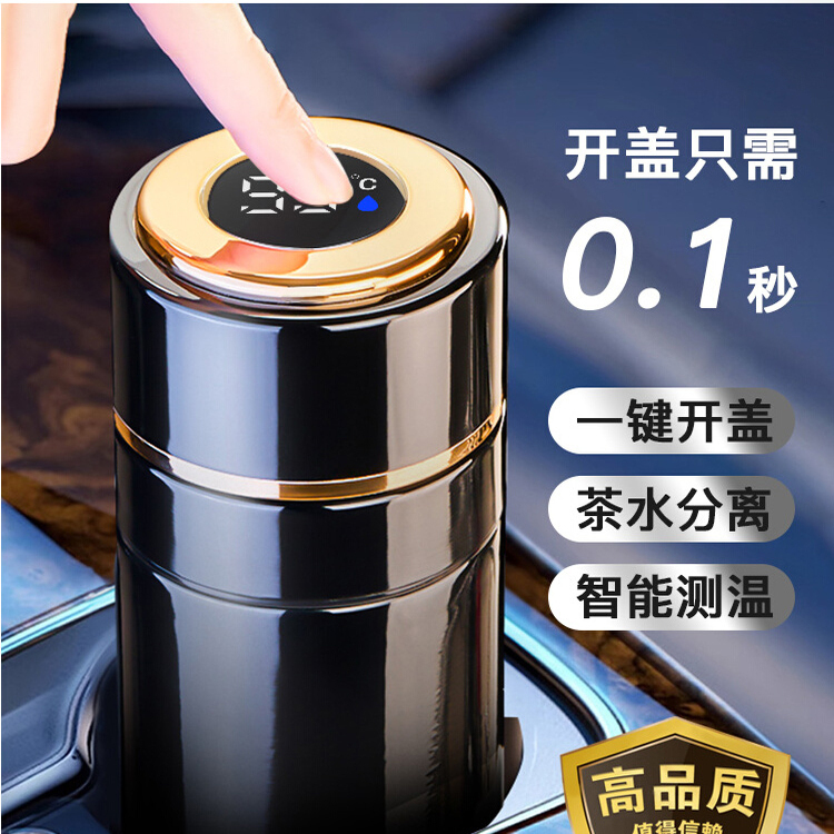 German Quality Insulated Stainless Steel Men's Tea Cup with One-Touch Lid Opening, High Aesthetic Value, 2026 New Model Car Water Cup German Quality Insulated Stainless Steel Men's Tea Cup with One-Touch Lid Opening, High Aesthetic Value, 2026 New Model Car Water Cup