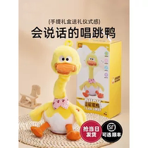 Beiyi Dudu Duck Talking Baby Toy 0-1 Years Old 2-3 Baby Learning to Talk Sing and Dance Little Duck Doll