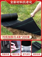 Омолаживающий, дышащий, 0.4м, 200м, 70 грамм